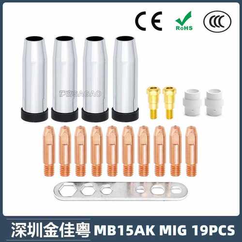 跨境MB24KD保护嘴气保焊枪配件MIG分配器24KD保护套导电咀19PCS