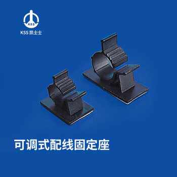 凯士士KSS 可调式配线固定座AP-1720 束线径(16.5-20.1mm) 100/包