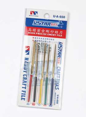 U-Star 优速达 UA-90650 高精密模型金刚砂锉刀 五支装 180#粒度