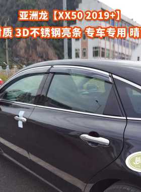 适用丰田亚洲龙车窗晴雨挡导流雨板遮阳雨眉 AVALON Window visor