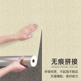 墙纸自粘防水防潮隔音墙贴卧室房间墙壁3d立体墙贴纸防撞装饰遮丑