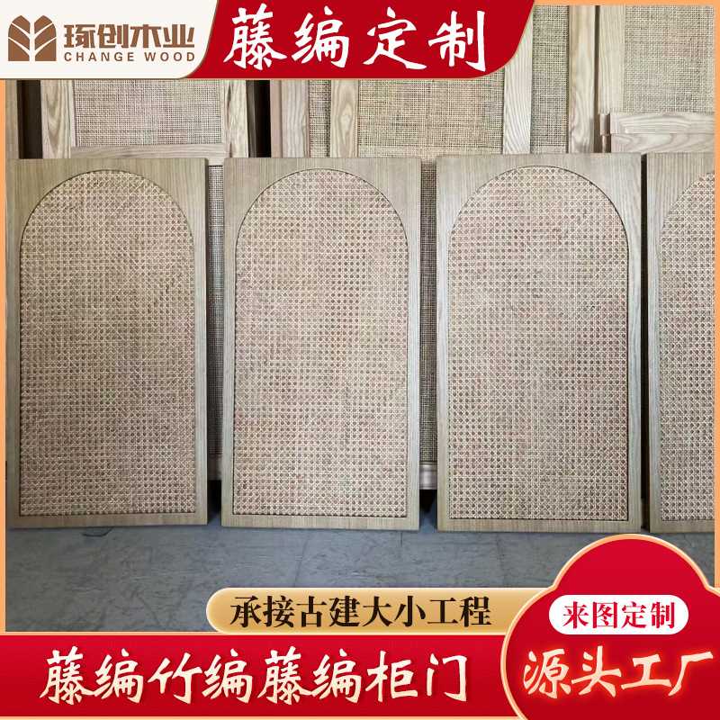 藤编柜门定制双门衣柜卧室收纳储物柜竹编衣橱简约家用木制品