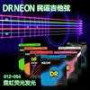 DR NEON霓虹 荧光民谣吉他弦彩色木吉他琴弦 12-54  多色混色可选