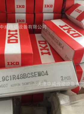 IKO导轨LWEC20SL LWEC20SLC1HS2