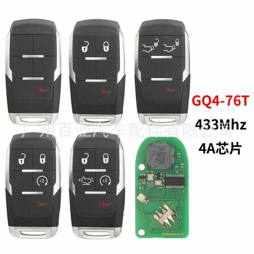适用于道奇公羊1/2/3/4/5键遥控汽车钥匙4A芯片433频率GQ4-76T