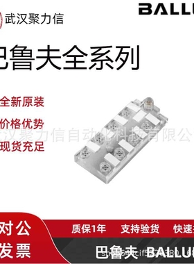 现货 BNI005L BNI IOL-302-000-K006巴鲁夫 传感器/执行器集线器