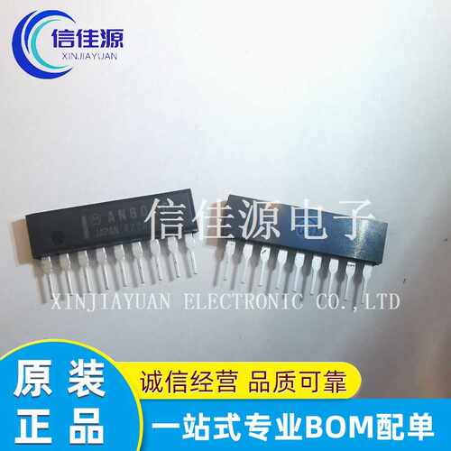 AN8026 SIP-9全系列产品集成电路一站式配套BOM电容电阻电感配单
