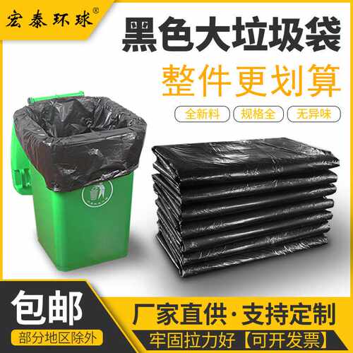 大垃圾袋号加厚款黑色酒店物业环卫收纳一次性商用厨房家用