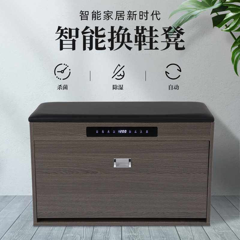 板式材家用去味智能换鞋凳 旋转烘干消毒鞋柜 多用换鞋凳除湿烘干