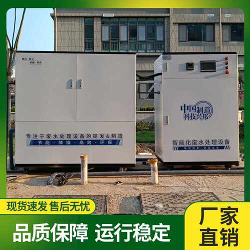 葫芦岛实验室污水处理设备中学化学实验室污水处理设备中科瑞沃