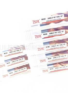TSNL钨钢立铣刀/硬质合金圆鼻铣刀：20R2.0×45×20D×100L×4T