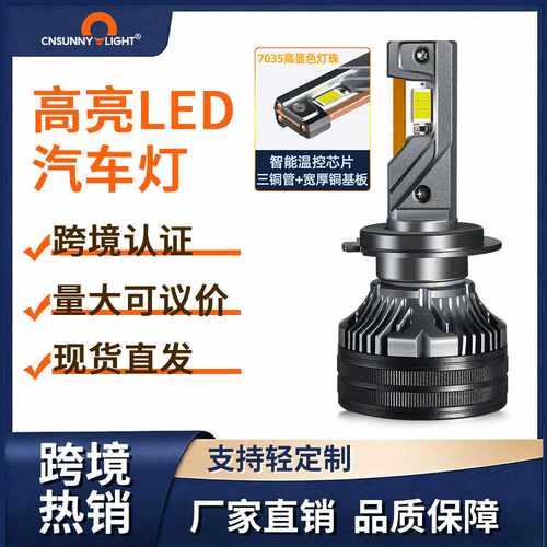三铜管24V货车150W汽车LED大灯4300KH4LED车灯H7灯泡暖白光前大灯