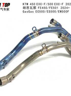 KTM 450EXC-F/500EXC-F排气前段 FE450/501钛合金四冲越野排气24+