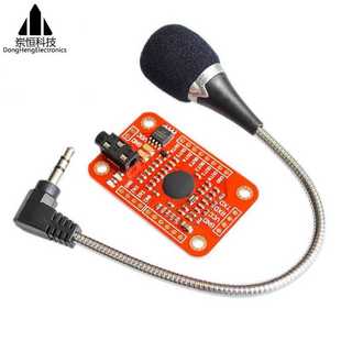 Speak Recognition, Voice Recognition Module V3, 人声语音识别