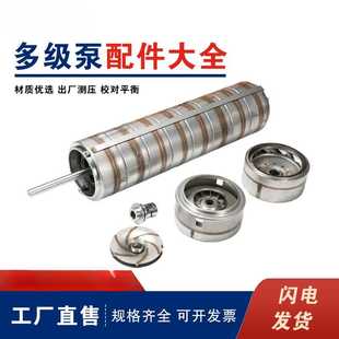 南方水泵配件 立式多级泵CDL凯泉东方连成格兰富南元利欧泵配件