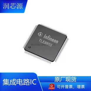 全新原厂TLE8888QK封装LQFP-100充电器电源管理IC现货