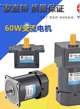 供应雨田60W交流定速感应减速电机齿轮马达5IK60GU-YF+5GU12.5KB