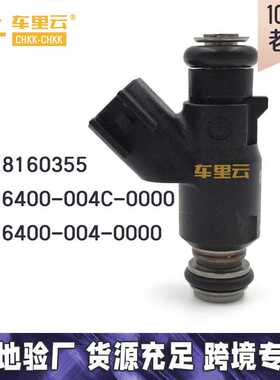 适用于北汽4G20B/2.0 喷油嘴 28160355 16400-004C-0000