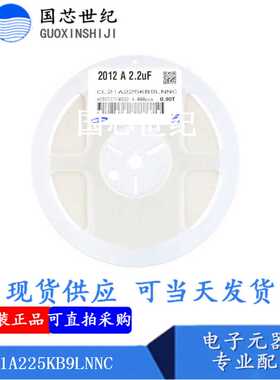 2.2uF(225) ±10% 50V CL21A225KB9LNNC 0805电容 整盘价 4K/盘