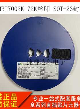 贴片三极管CBI/创基 MMBT7002K 丝印72K SOT-23 代替7002 702
