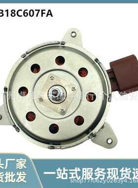 C1B18C607FA适用于福特翼博 嘉年华13 ST散热风扇马达8V518C607EJ