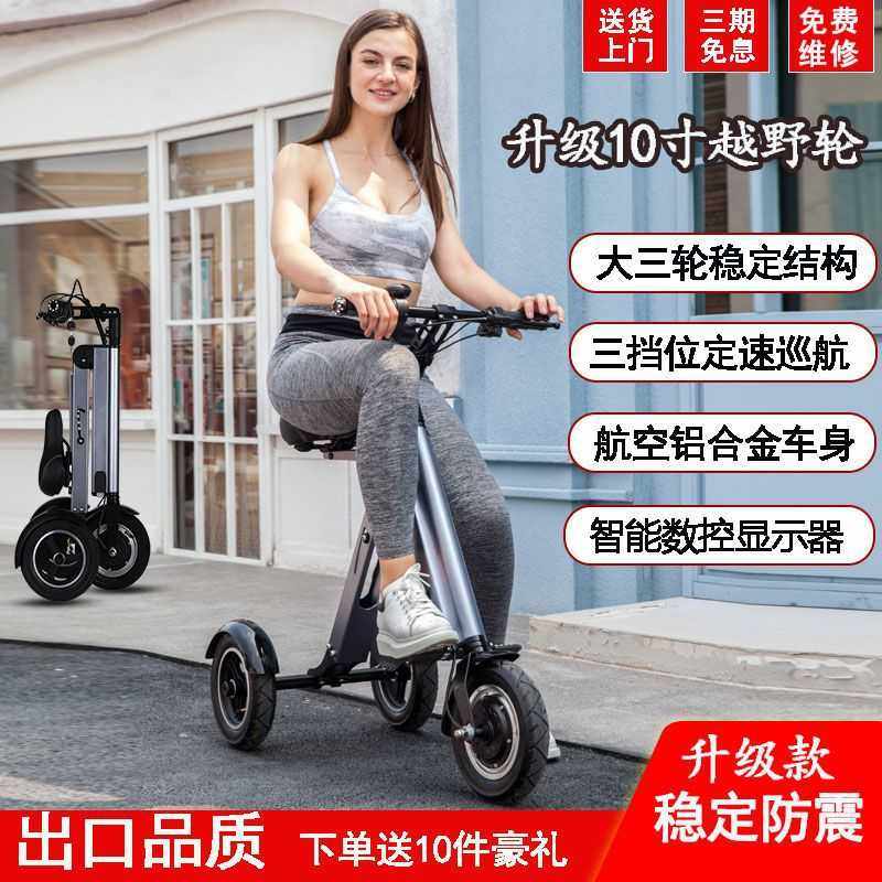 迷你折叠电动车小型超轻老年代步三轮车男女代驾电瓶车便携平衡车