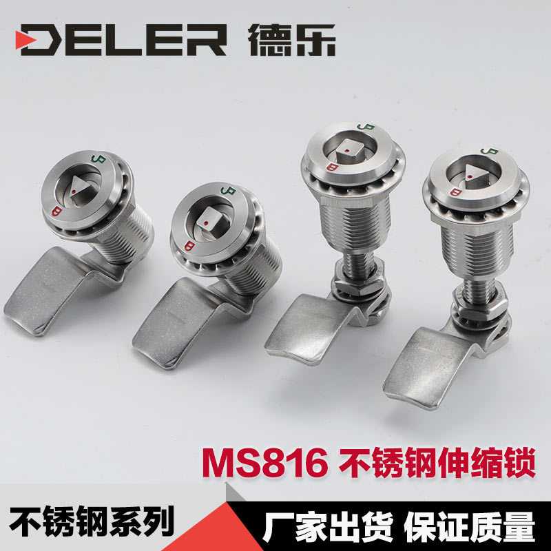 工厂MS816不锈钢304伸缩锁三角四方转舌锁压缩式配电箱配电柜门锁