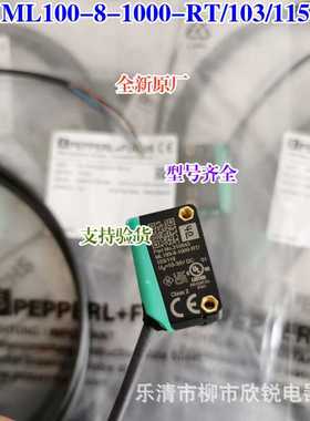 全新原厂 倍加福漫反射型光电开关传感器ML100-8-1000-RT/102/115