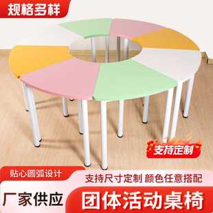 团体活动桌椅美术培训桌椅套装学生写字绘画学校辅导团体阅览桌