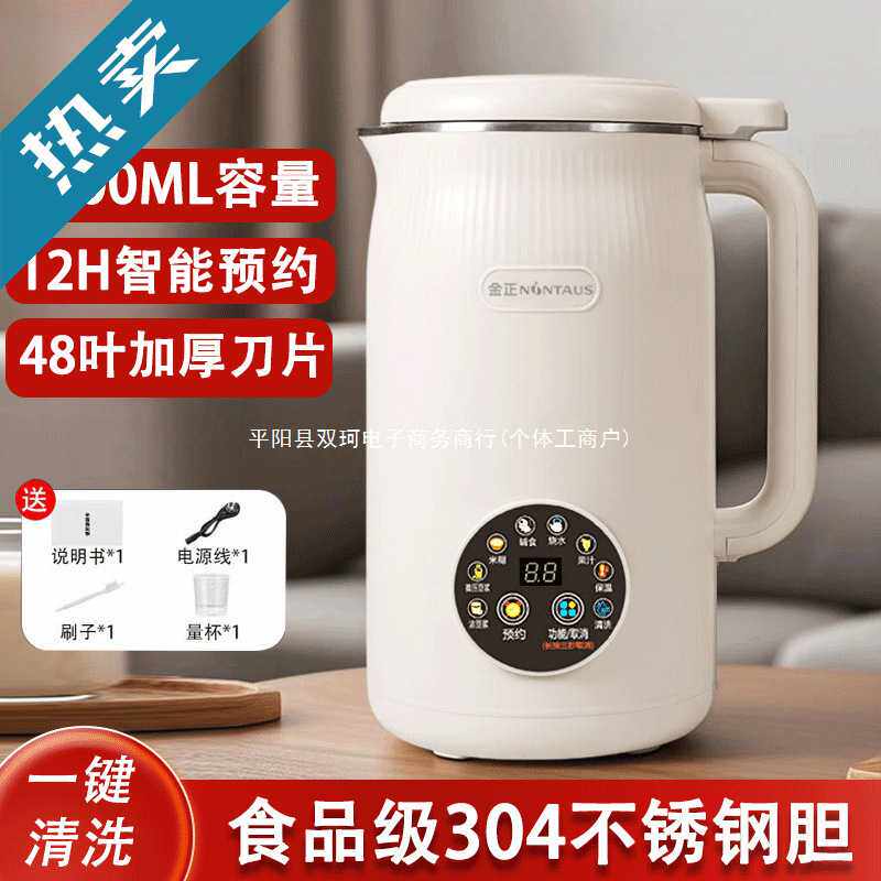 德国豆浆机家用全自动多功能无渣免煮免过滤小辅食榨汁破壁悦韩宫