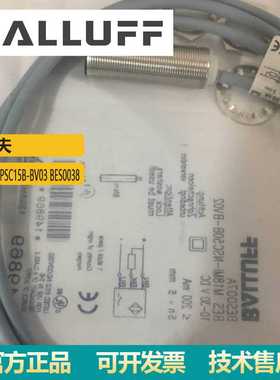 供应德国BES M08MI-PSC15B-BV03巴鲁夫BES0038 电感式标准传感器