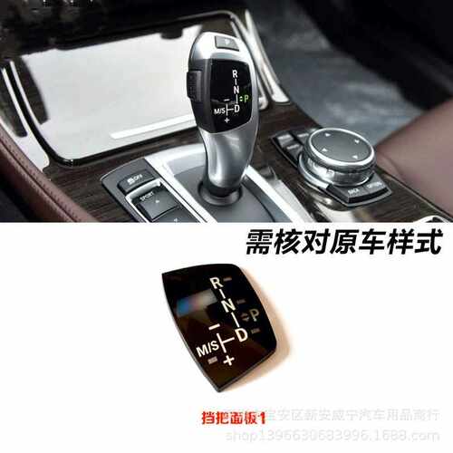 适用于1系3系新5系GT7系X1X3X4X5X6M标内饰改装运动档把面板贴