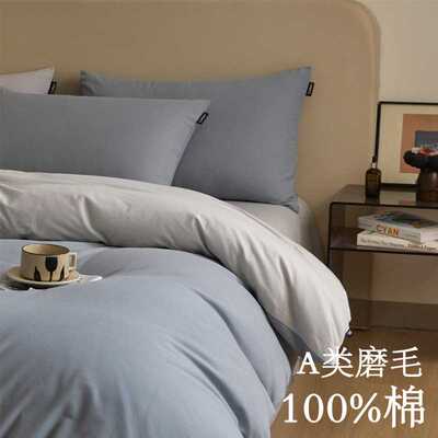 a类全棉磨毛四件套秋冬加厚纯棉被套长绒棉床品床笠三件套床笠款