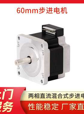 凯福两相直流混合式大力矩机座号60MM步进电机可替换雷赛60CM30X