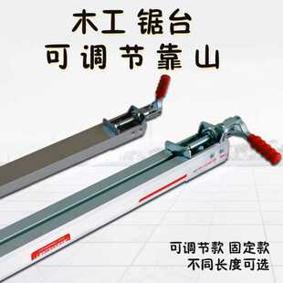 新型固定可调节木工靠山加紧锯台靠尺定位快速夹工具其他铝合金