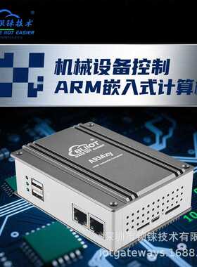 机械设备控制嵌入式计算机8路DI/4路DO全隔离PWM输出2G+16G存储