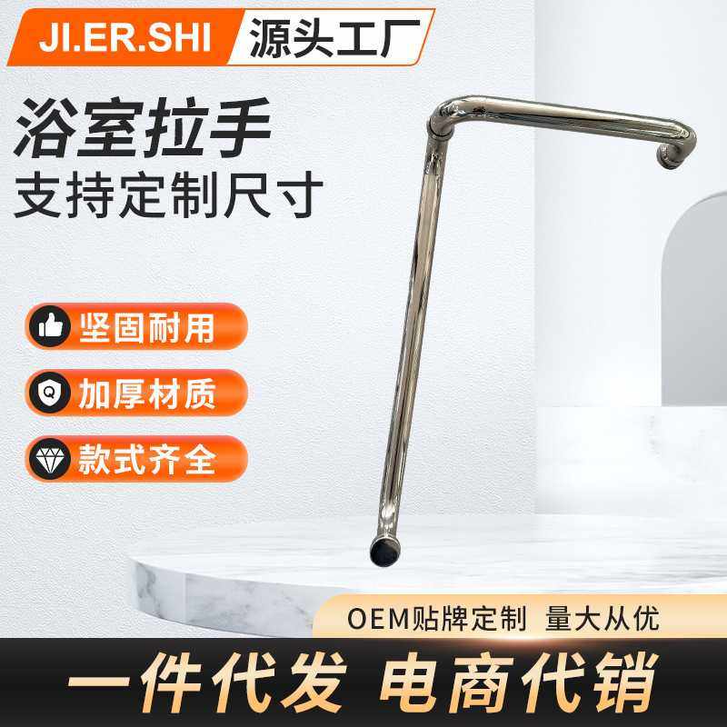 厂家304淋浴房拉手 酒店浴室玻璃门把手 大门推拉门不锈钢拉手