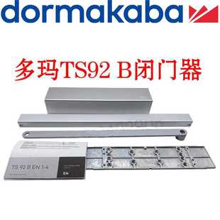 多玛闭门器TS92 滑槽臂闭门器多玛重型门闭门器多玛明装闭门器