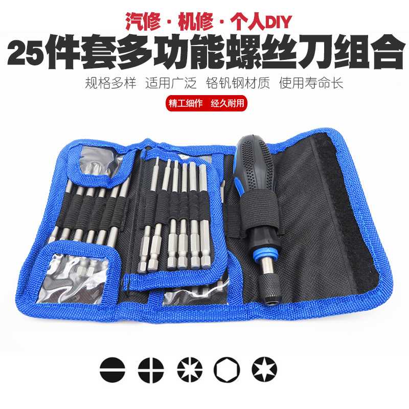 25件套批头 星型花型批嘴/内六角批头/米字花批咀/12角梅花批头