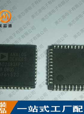 AD2S83APZ AD2S83AP PLCC-44 数据转换IC 全新原装 集成IC电子