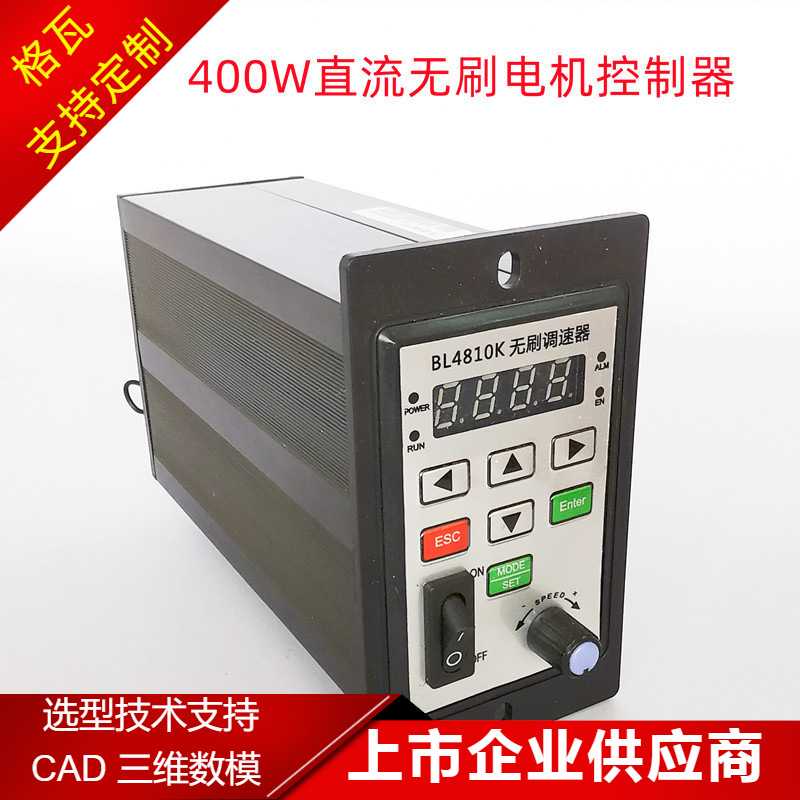 48V直流无刷电机100W调速器  BLDC电机 无霍尔无刷400W控制器