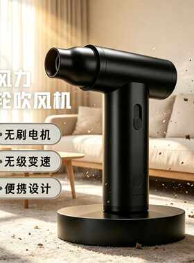 跨境工厂迷你吹尘器户外车载吹风机家用充电式手持风扇无线吹风筒
