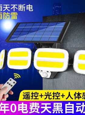 领派户外四头壁灯200LED遥控感应壁灯新款240COB分体式庭院路灯