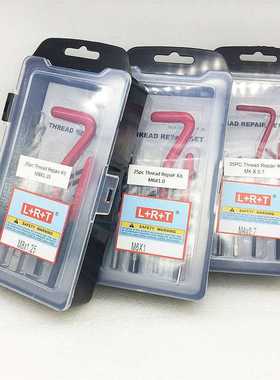 L+R+T螺纹修复套装红色修复工具套装丝锥螺纹修补攻丝攻牙螺套
