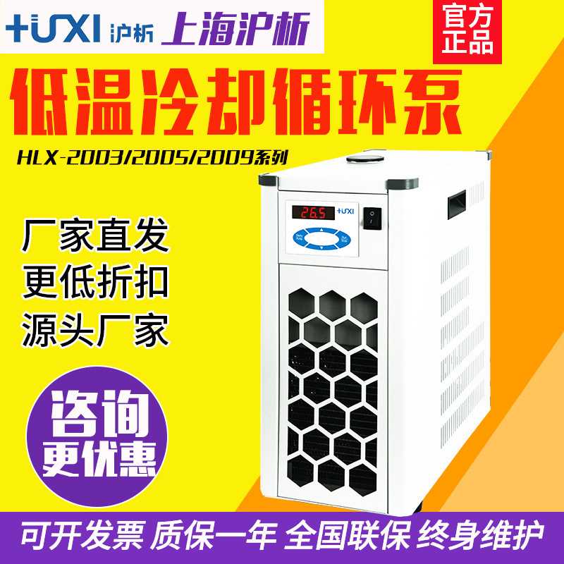 实验室高低温冷却液循环泵低温恒温槽加热制冷反应浴冷水机