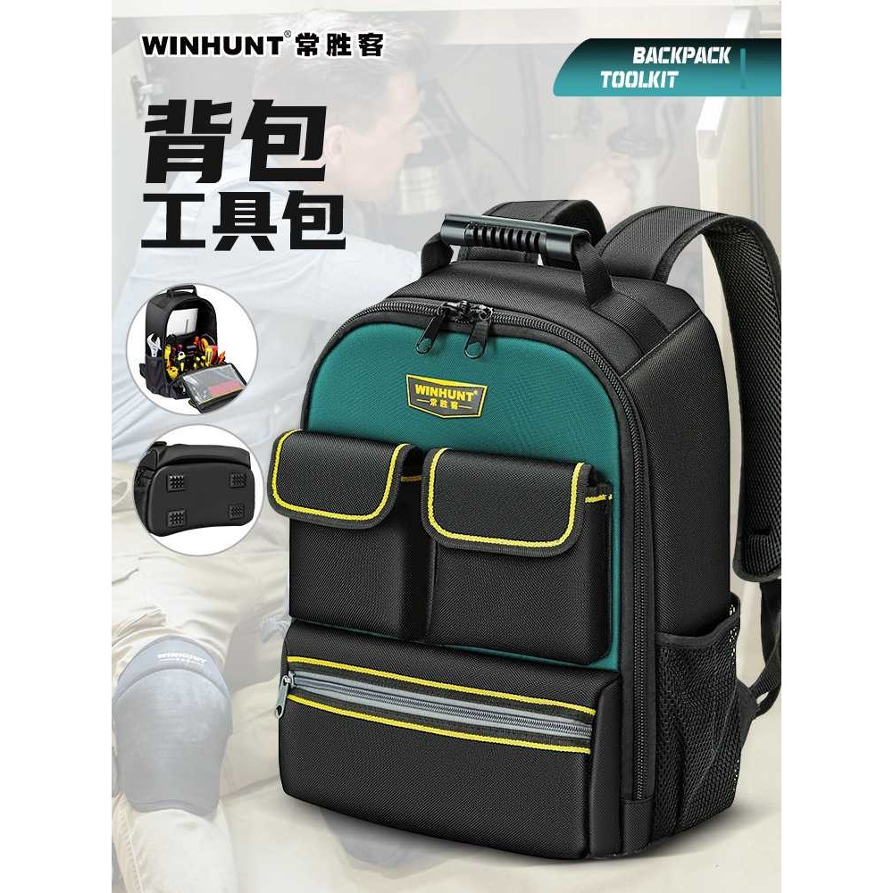 双肩工具包帆布多功能电脑包大容量加厚维修电工包大号背包