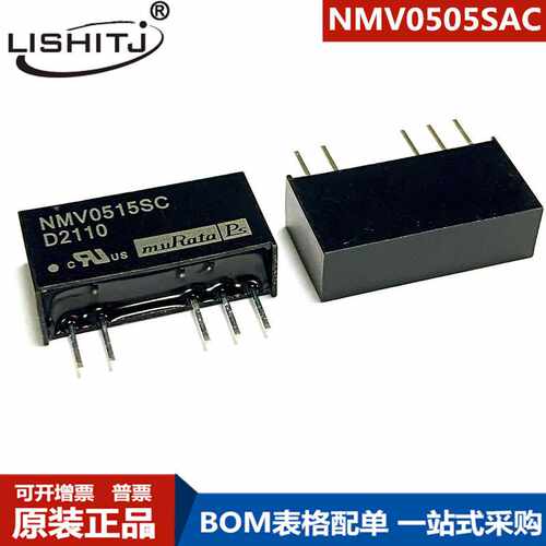 全新NMV0515SC 3kvdc单双向输出5V转15V DC/DC隔离电源模块1W