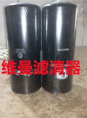 挖掘机滤清器 RE572785 机油滤芯