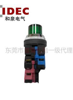 IDEC和泉按钮开关ALN29911DNG/R/B/PW/Y绿色带灯按钮一开一闭