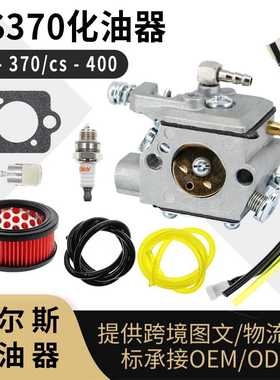 WT 985化油器套装Echo CS 370 400 f 油锯 carburetor A021001920